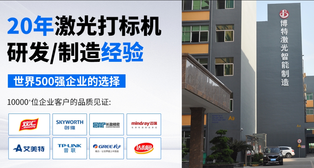 視覺(jué)定位激光打標(biāo)機(jī)品牌廠家前十名 視覺(jué)定位激光打標(biāo)機(jī)品牌廠家前十名