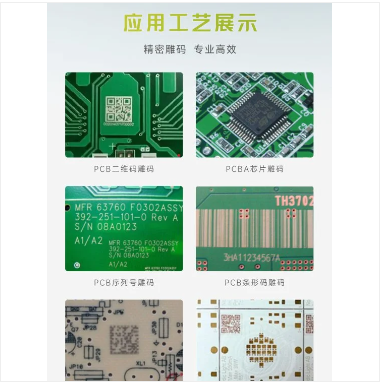 pcb打標(biāo) pcb打標(biāo)